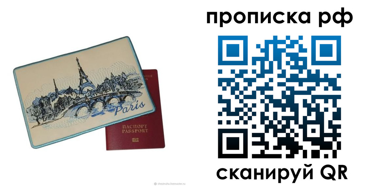 прописка в квартире в Кодинске