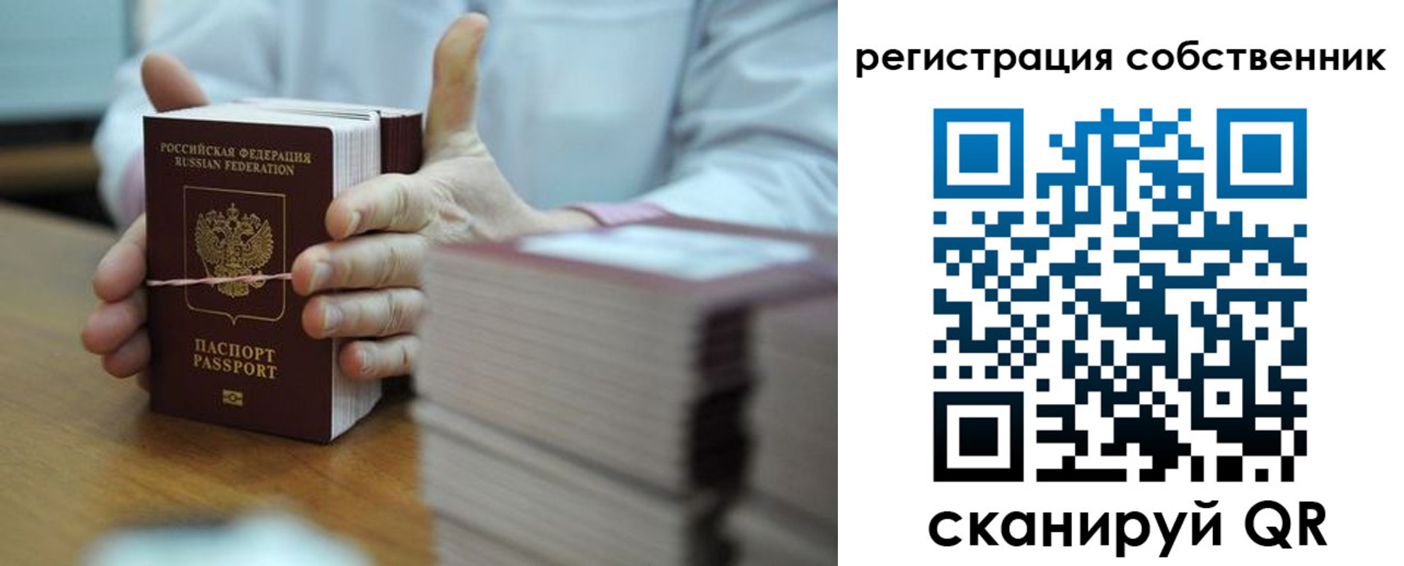 временная регистрация гарантия в Кодинске