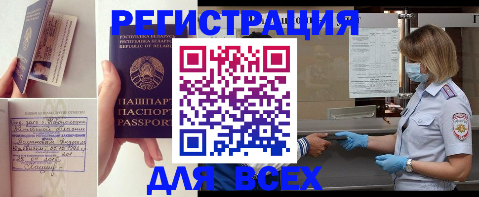 миграционный учет в Кодинске