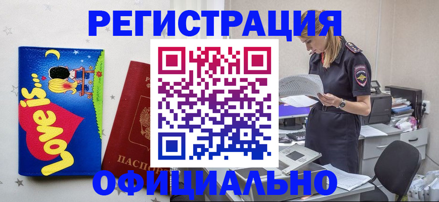 временная регистрация гарантия в Кодинске