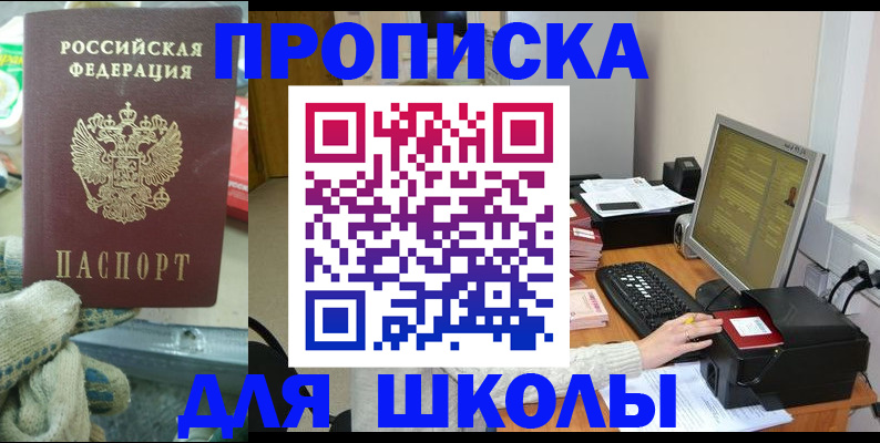 временная регистрация надежно в Кодинске