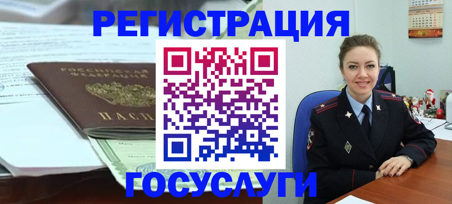 временная регистрация надежно в Кодинске