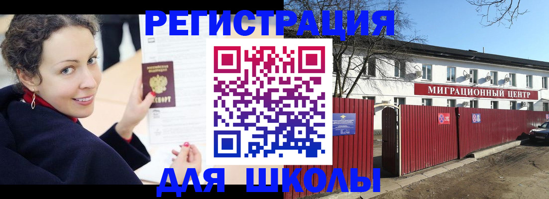 временная регистрация надежно в Кодинске
