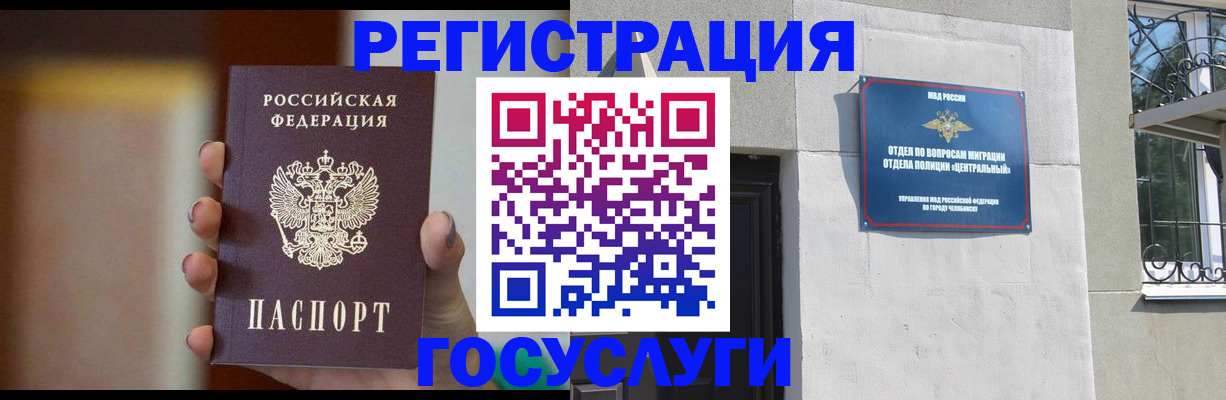 прописка ребенка в Кодинске